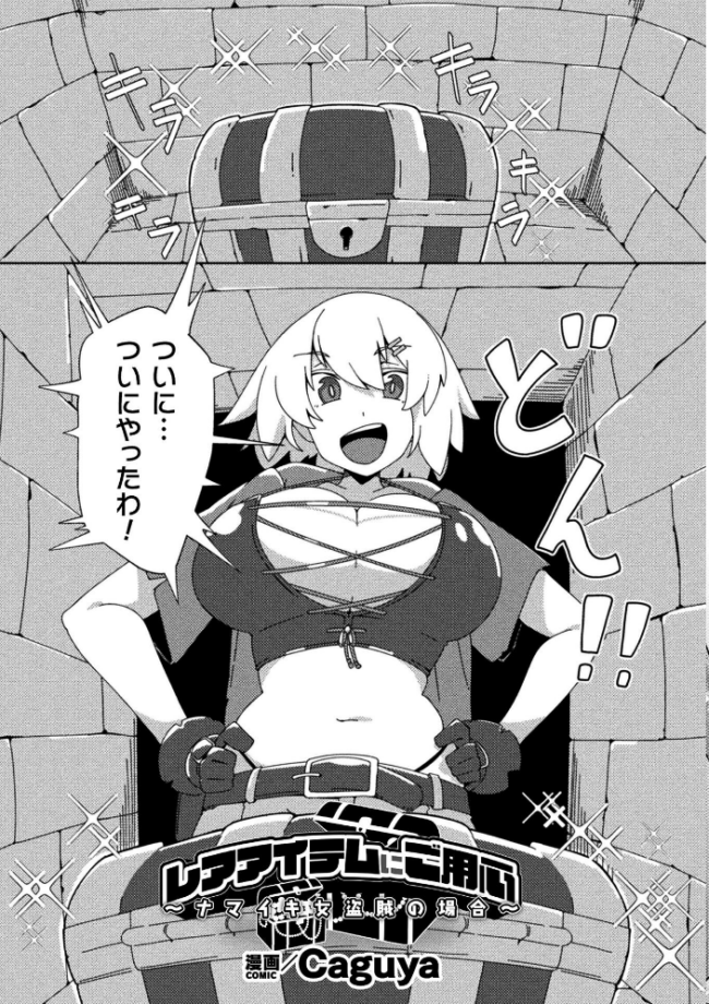 二次元コミックマガジン 悪堕ち触手服Vol.2  しーあーる すくらさ 白夜ゆう Caguya 夏風シグレ サンプル画像