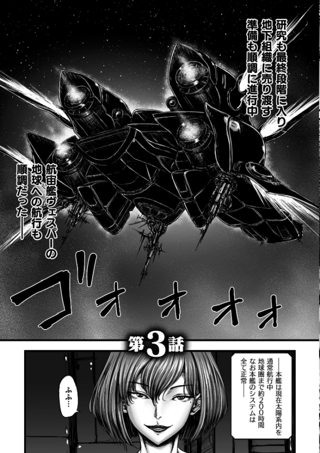 姦獄触手戦艦 〜おぞましき異形生物の宴〜  yuyu サンプル画像