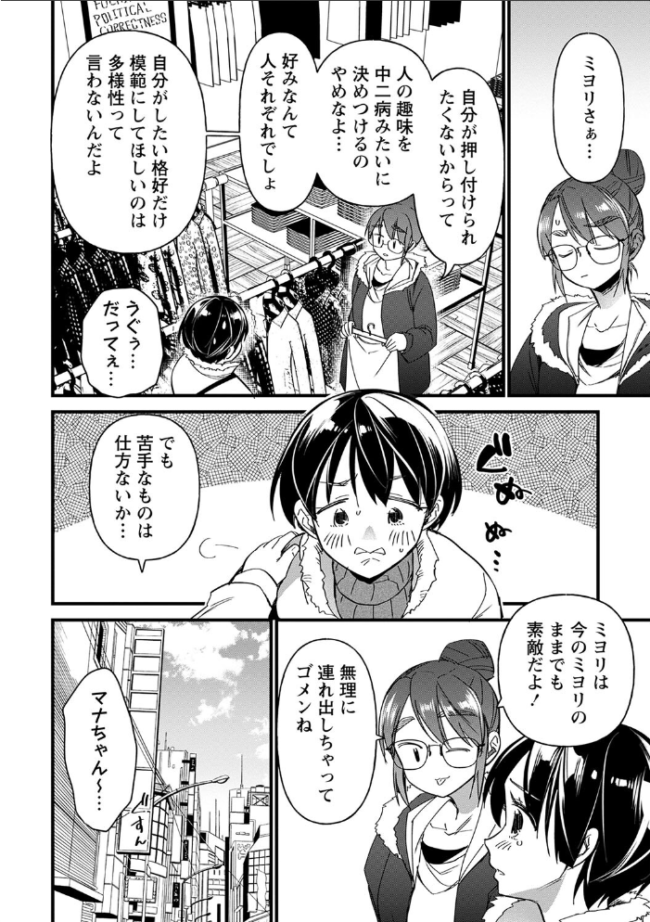 肉林メス堕ちアクメ地獄 【通常版】 松本痙 サンプル画像