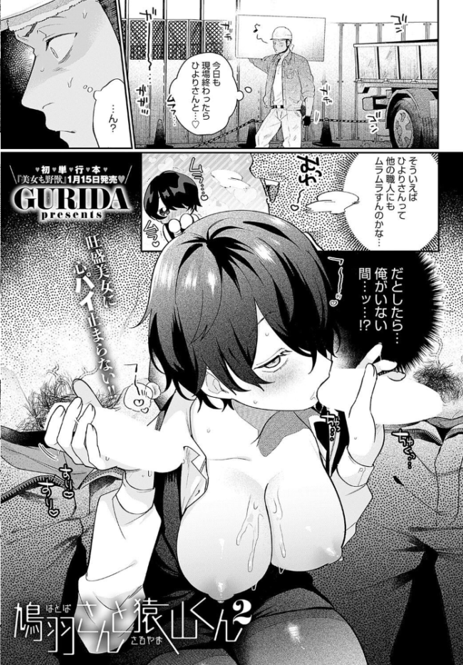 comicアンスリウム Vol.142 2025年02月号  ラマンダ 九十九弐級 餅田こゆび たつか 士郎正宗 あちゅむち クール教信者 北原エイジ 山家大右衛門 山本AHIRU ごさいじ ゆっ栗栖 初雲丹いくら アシタ エビフライ定食 旅口工路 SY4 GURIDA ウニトシキ いずミケ arrow 牛蟹合戦 朔羽さいが サンプル画像