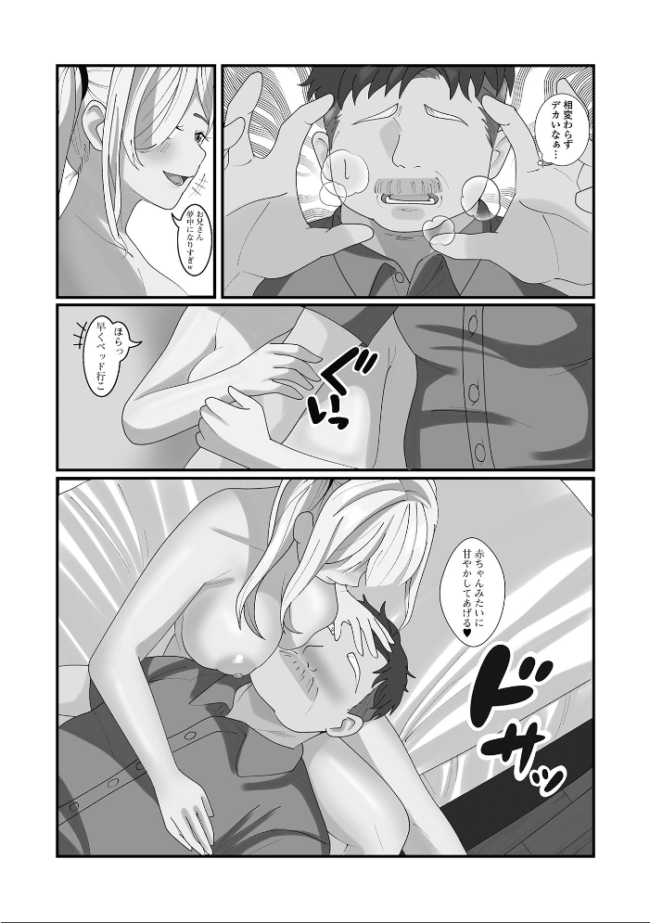 黒ギャルちゃんとパコるっしー　エロ漫画 サンプル画像