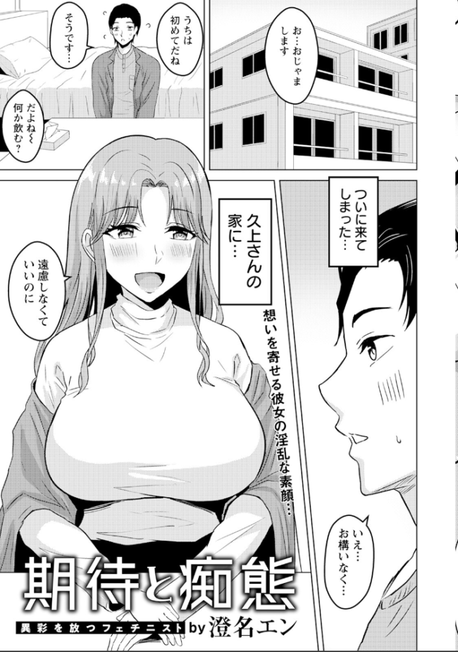 ANGEL倶楽部 2023年12月号 ANGEL倶楽部編集部 サンプル画像