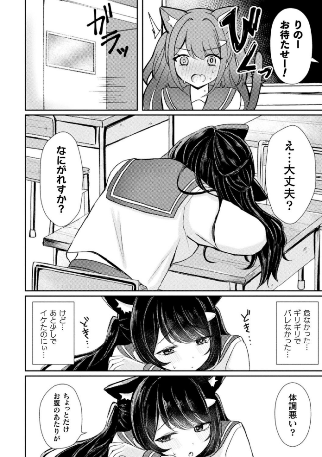 別冊コミックアンリアル けもみみえっち〜発情期をきっかけに結ばれた獣っ娘たち〜 デジタル版Vol.1  こむぎ チロ田ろち 月面着陸 みゃい 枠田ちさき 佐野昭 サンプル画像