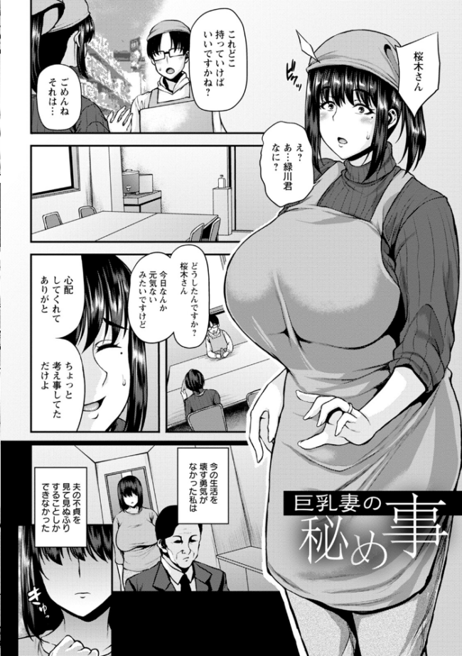 エンジェルクラブMEGA Vol.95  エンジェルクラブMEGA編集部 サンプル画像