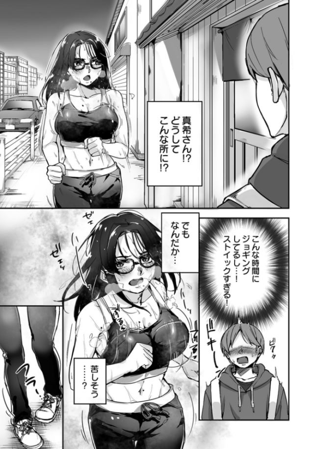 【電子単行本】黙っておいで？【18禁】  師田ヒロミツ サンプル画像
