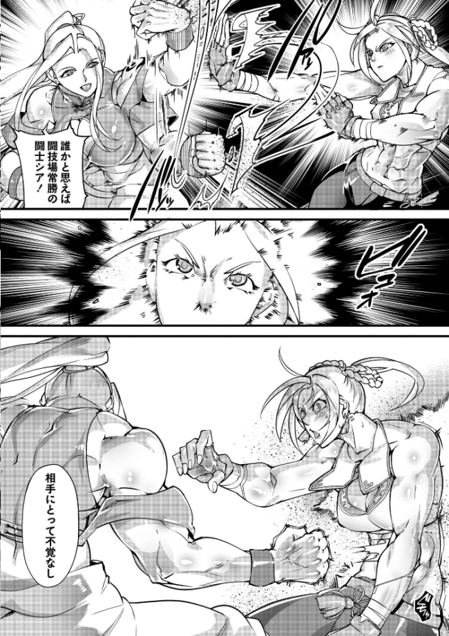 人間損壊【デジタル特装版】 bowalia サンプル画像