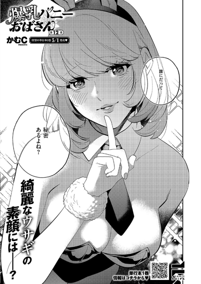 COMIC E×E 58【電子版限定特典付き】【FANZA限定特典付き】  こもりけい 井藤ななみ 篠塚醸二 坊橋夜泊 しのづかあつと はらざきたくま 赤城あさひと Xe ヨシカ ミナギリ 緋月アキラ かむC 櫻井亜矢子 ゆーま 西園寺ぽるぽる オオサキ ねろ太郎。 ぐみみ 榎本尚 うこ 萌葱 熊足S しおふう 館山けーた 飴崎ばにら ereere ぷえぶろ 御魚ありち めんたい かにすき kyoka 緒きなろさ緒 microa 隔離カイリ サンプル画像
