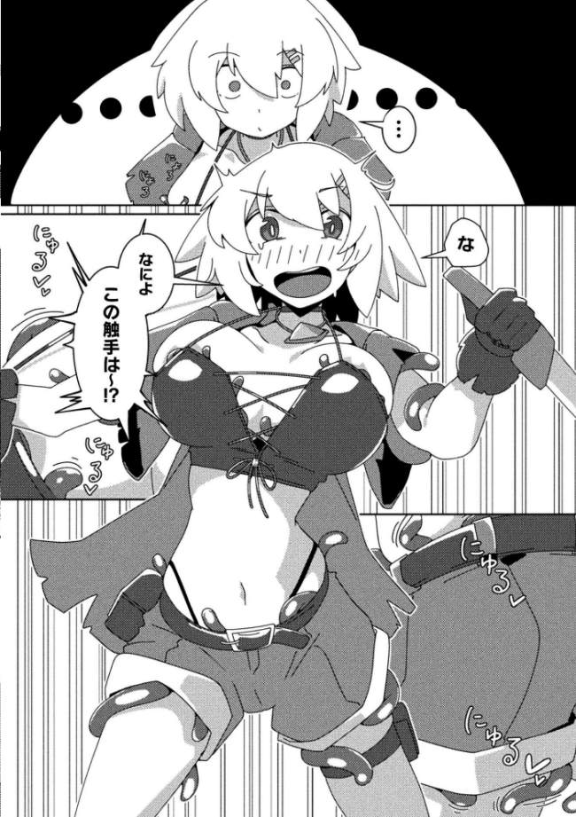 二次元コミックマガジン 悪堕ち触手服Vol.2  しーあーる すくらさ 白夜ゆう Caguya 夏風シグレ サンプル画像
