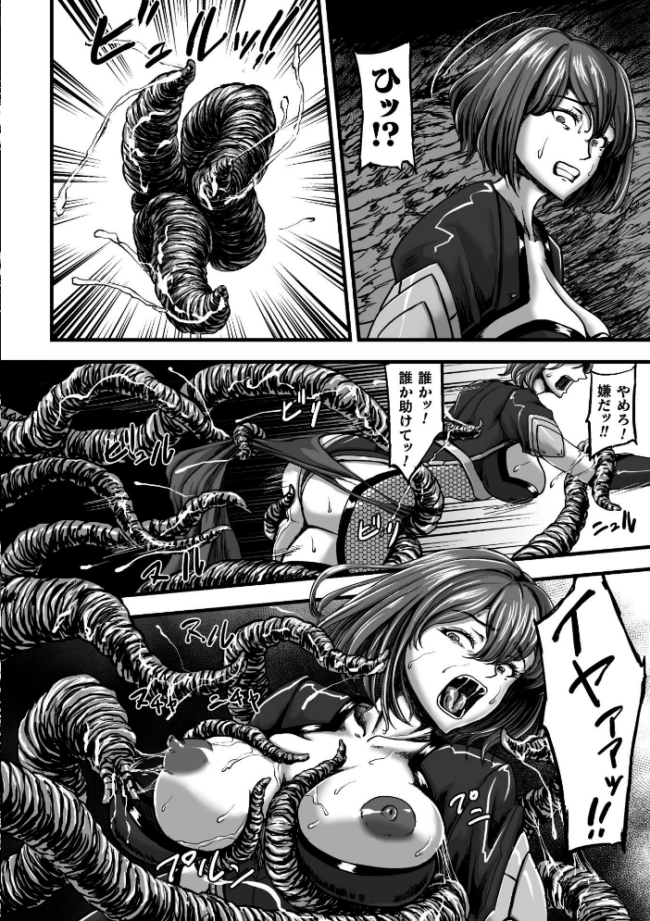姦獄触手戦艦 〜おぞましき異形生物の宴〜  yuyu サンプル画像