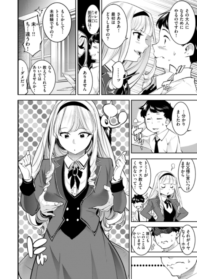 ピュア・パラディーソ SAVAN サンプル画像