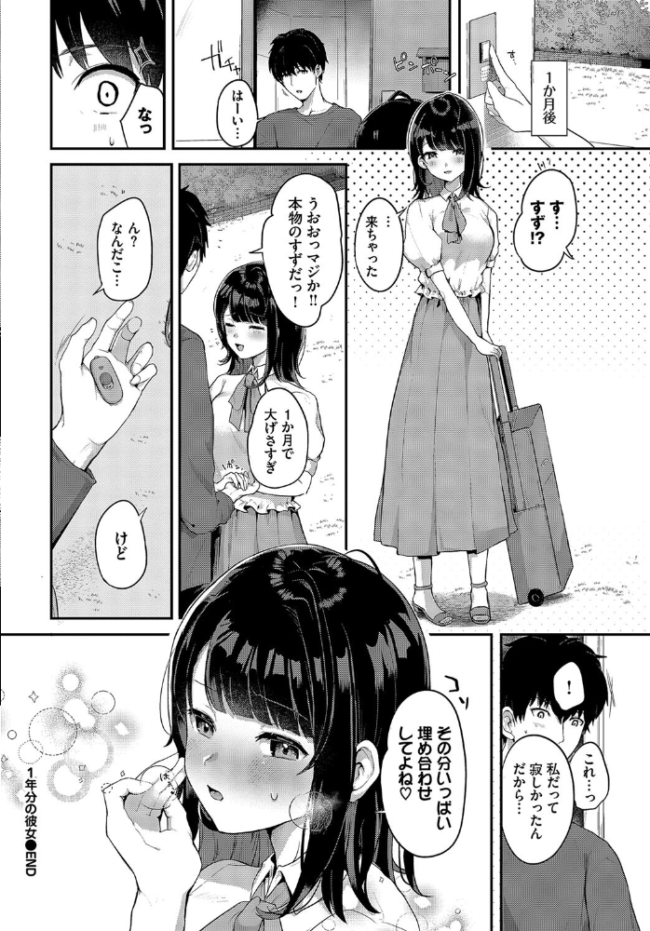とろけてひらいて【電子オリジナルコミックス】【FANZA限定版】 佐藤ミズ コミックバベル編集部 サンプル画像
