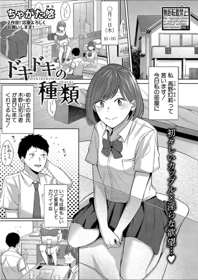 COMIC真激2025年1月号 doumou サンプル画像