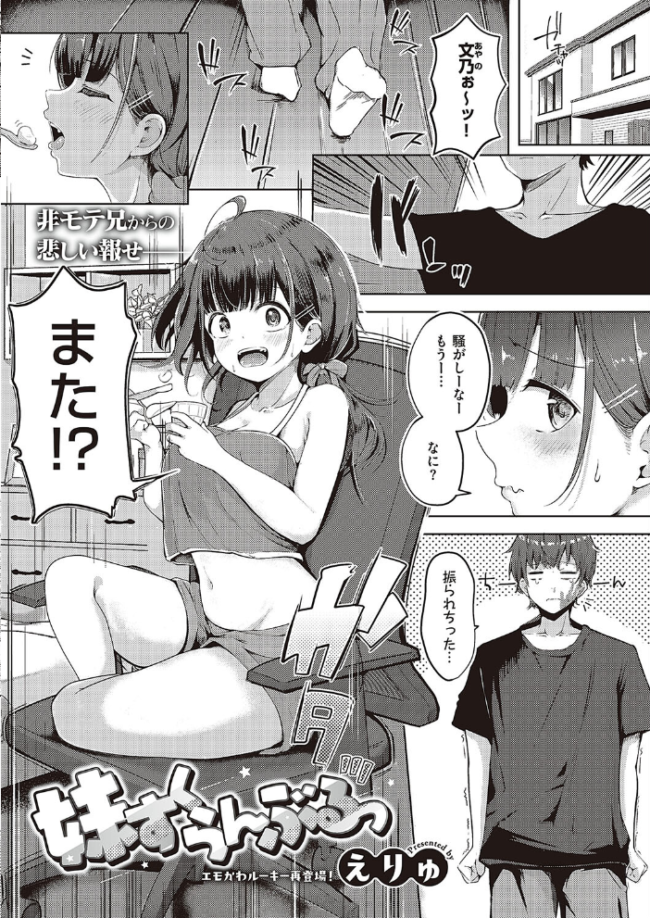 COMIC E×E 48【FANZA限定特典付き】 こもりけい サンプル画像