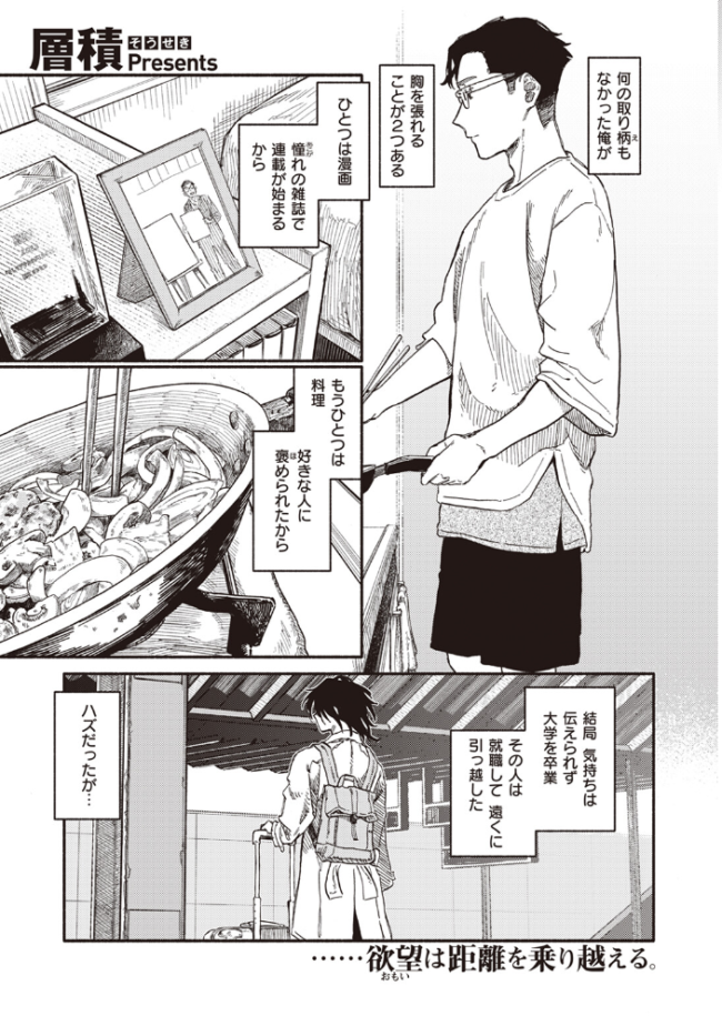 COMIC快楽天 2023年10月号 ごさいじ YUG サンプル画像