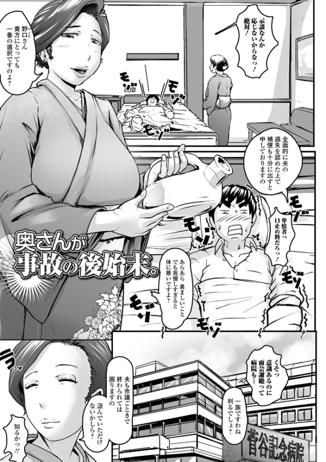 奥様も濃いめ【通常版】 八手美以菜 一水社編集部 サンプル画像