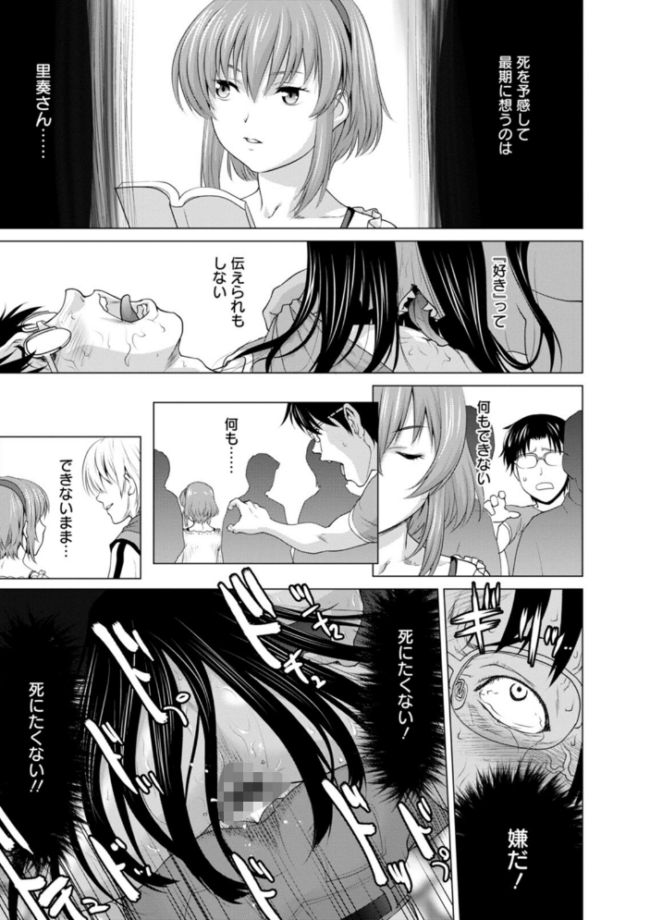 腐界に眠る王女のアバドーン〜Angelization〜  さいだ一明 さくらぷりん 毛利のら サンプル画像