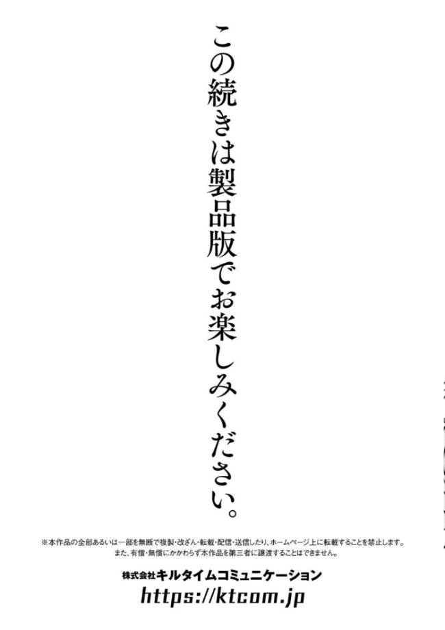 別冊コミックアンリアル 人外レズ風俗 デジタル版Vol.2  綾瀬水音 はぁと きぃやん 銀ちゃん サンプル画像