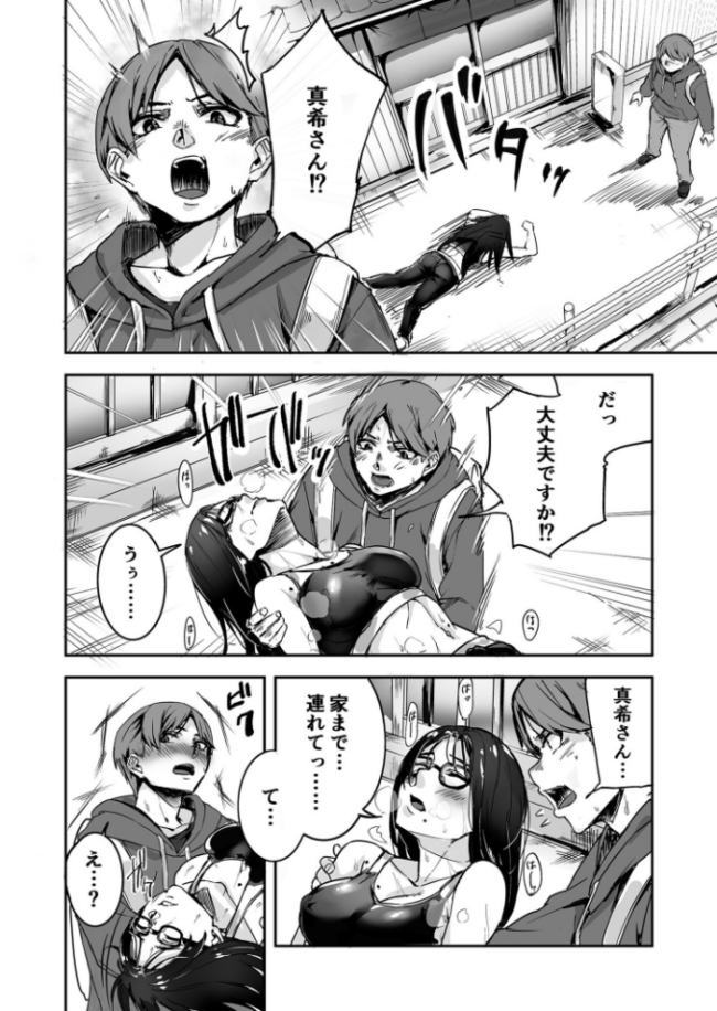 【電子単行本】黙っておいで？【18禁】  師田ヒロミツ サンプル画像