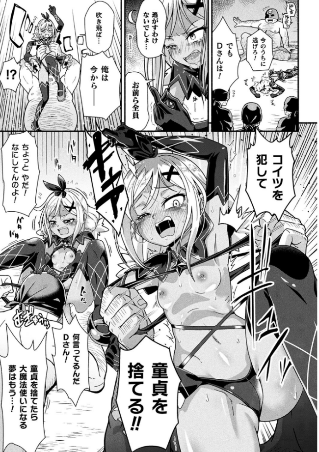 変身×少女×敗北 スーパーH-EROガール大戦 TJ-type1 サンプル画像