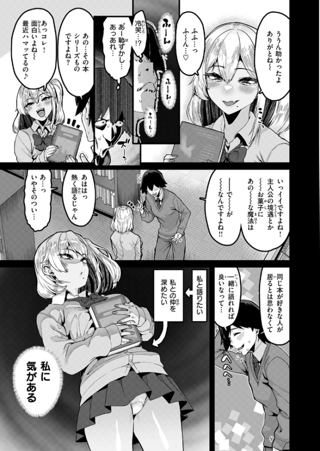 COMIC失楽天 2026年09月号 エロ漫画 サンプル画像
