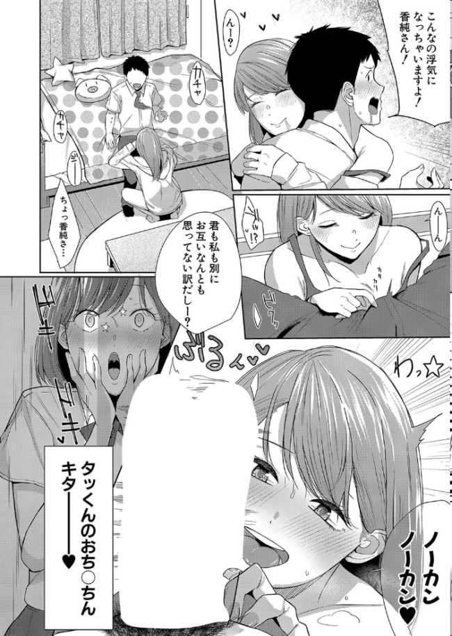COMIC真激2025年1月号 doumou サンプル画像