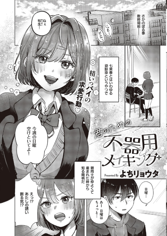 COMIC E×E 48【FANZA限定特典付き】 こもりけい サンプル画像