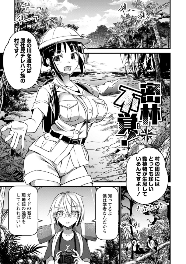 肉林メス堕ちアクメ地獄 【通常版】 松本痙 サンプル画像