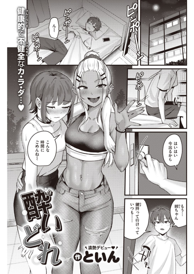 COMIC快楽天 2023年05月号 fly YUG 肉棒魔羅ノ進 サンプル画像