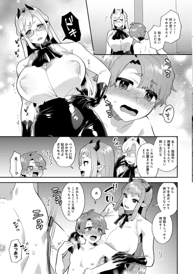 カトレアの嬌笑 十はやみ サンプル画像