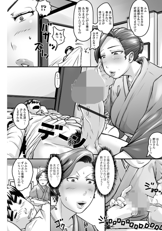 奥様も濃いめ【通常版】 八手美以菜 一水社編集部 サンプル画像