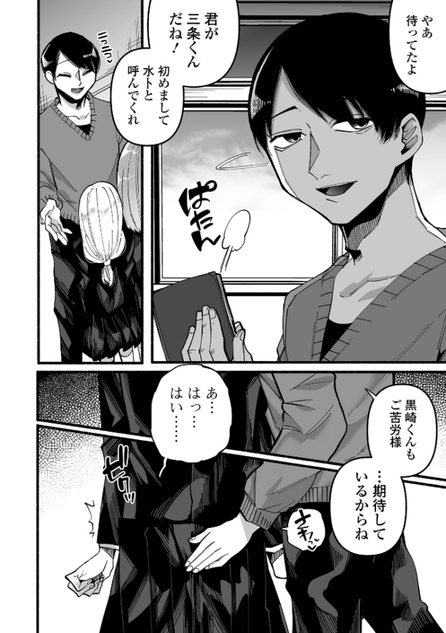 いっぱい絞める君が好き【通常版】 二等辺 サンプル画像
