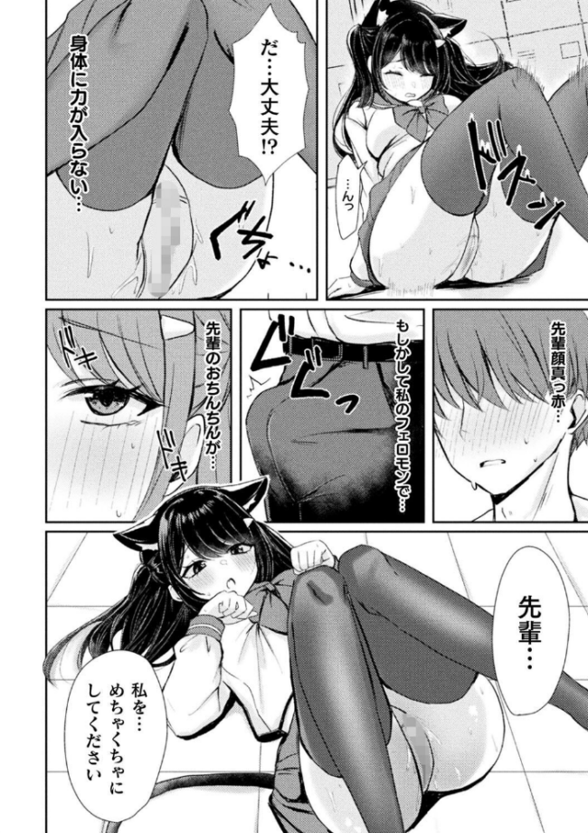 別冊コミックアンリアル けもみみえっち〜発情期をきっかけに結ばれた獣っ娘たち〜 デジタル版Vol.1  こむぎ チロ田ろち 月面着陸 みゃい 枠田ちさき 佐野昭 サンプル画像
