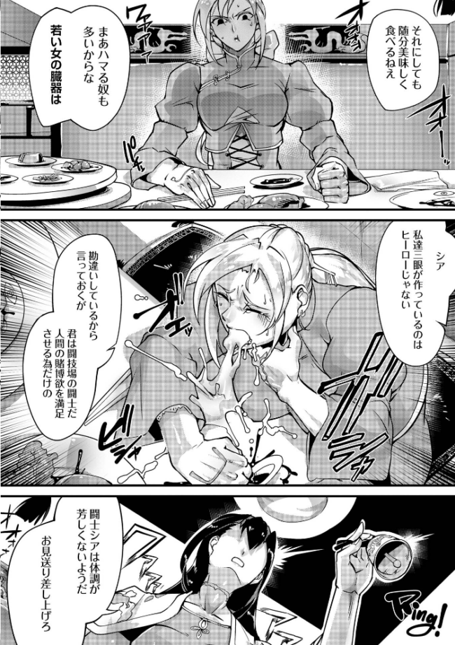 人間損壊【デジタル特装版】 bowalia サンプル画像