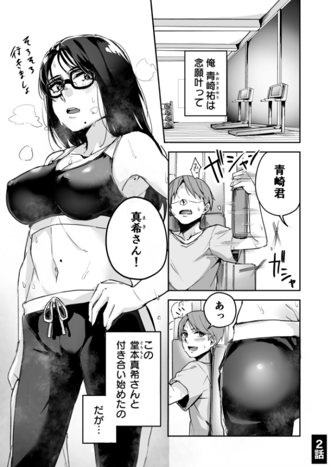 【電子単行本】黙っておいで？【18禁】  師田ヒロミツ サンプル画像