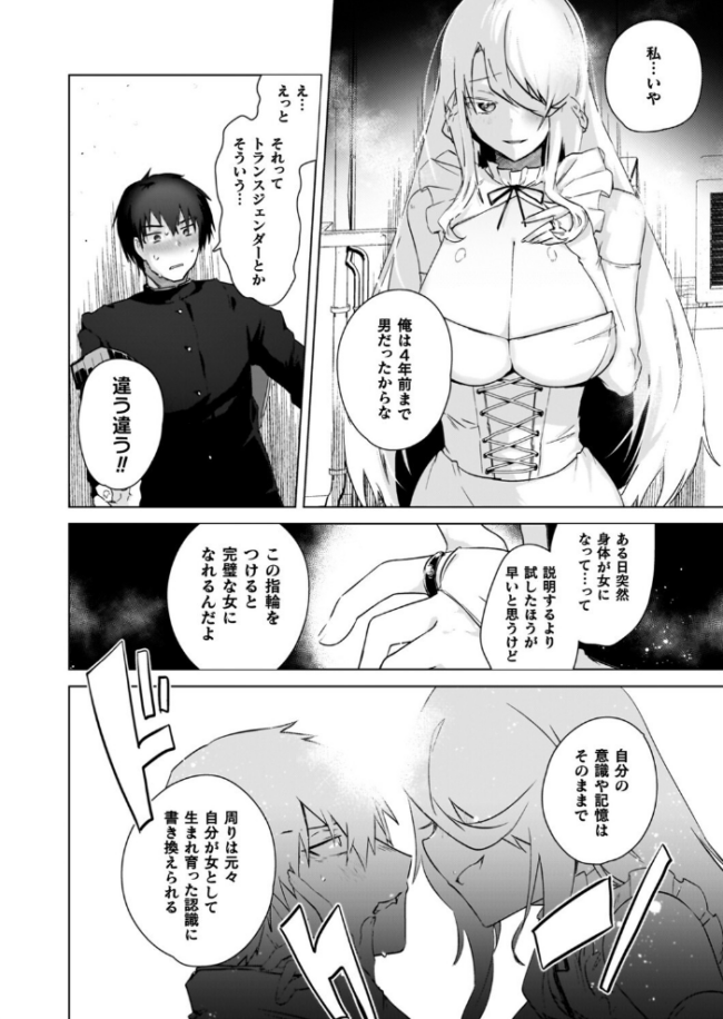 TSリベンジャーズ 海老名えび サンプル画像