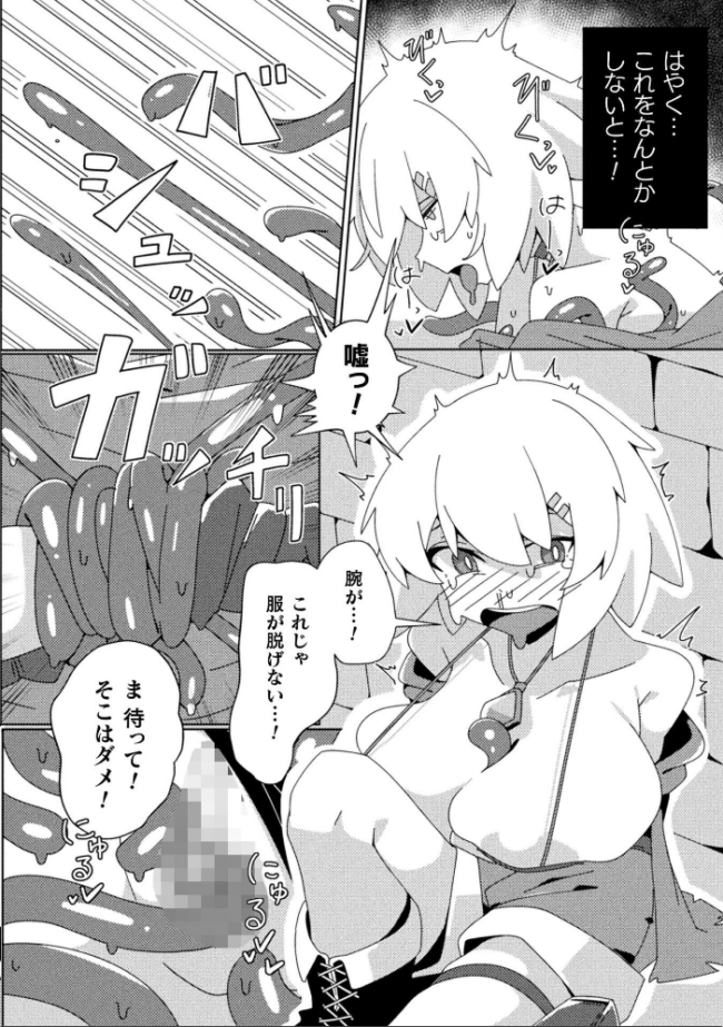 二次元コミックマガジン 悪堕ち触手服Vol.2  しーあーる すくらさ 白夜ゆう Caguya 夏風シグレ サンプル画像
