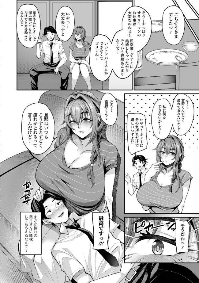 熟れ盛り奥様は交わりたい 【通常版】 仁志田メガネ サンプル画像