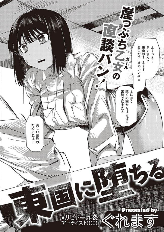 COMIC E×E 48【FANZA限定特典付き】 こもりけい サンプル画像