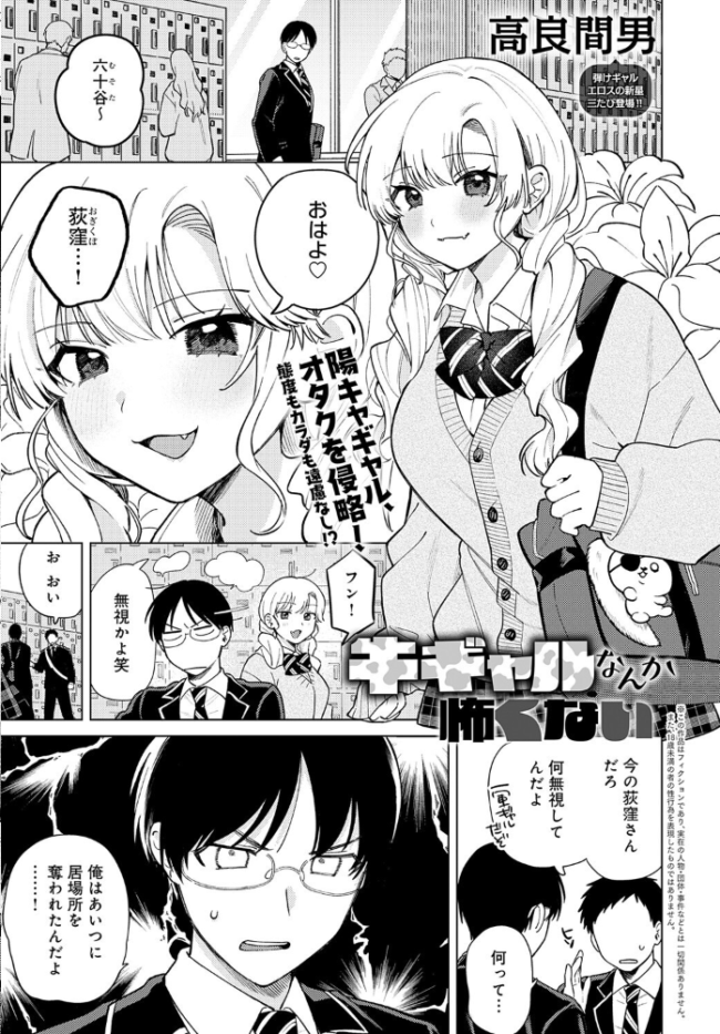 comicアンスリウム Vol.145 2025年5月号 だにまる あ サンプル画像