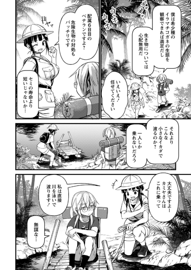 肉林メス堕ちアクメ地獄 【通常版】 松本痙 サンプル画像