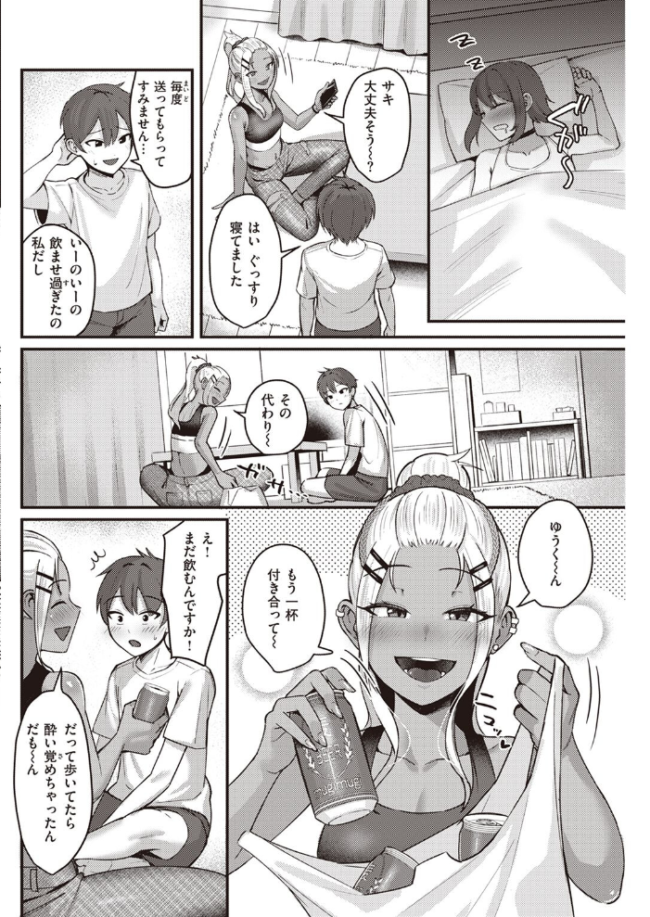 COMIC快楽天 2023年05月号 fly YUG 肉棒魔羅ノ進 サンプル画像