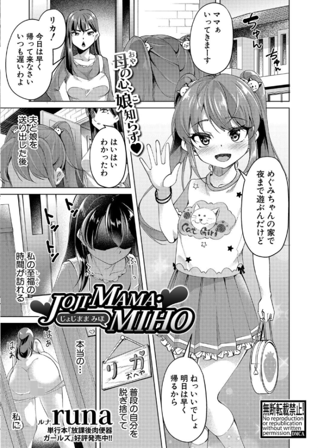 COMIC真激2025年4月号 たくわん 中埜人見 藤村久 gonza runa ぶーちゃん 双葉八重 あおやまきいろ。 こやま滋 筑紫はる 紅端よどむ 周辺コウイチ ニクヤキ くずのもくず ズーガ ろぱん 栗飴くるる プニョン サンプル画像