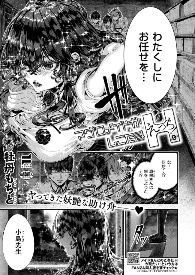 COMIC E×E 63【電子版限定特典付き】【FANZA限定特典付き】 ひなづか凉 みな本 赤木リオ 栗原ケンシロウ らっこ 稍日向 ゆんみ 睦茸 黒ノ樹 アサヒナヒカゲ ななお 牡丹もちと いとまん 緋月アキラ 櫻井亜矢子 ギザン たかよみ ななもと シツジ 鬱ノ宮うかつ 夕凪ショウ 013 グリコーゲン コショウ 熊足S しおふう やまのかみ 育場モク 館山けーた マラ嬢ダイ輔 Hiramedousa ぽんず犬キメラ こんてつ ちぃずオレ ポディ ことら 何田寒天 サンプル画像