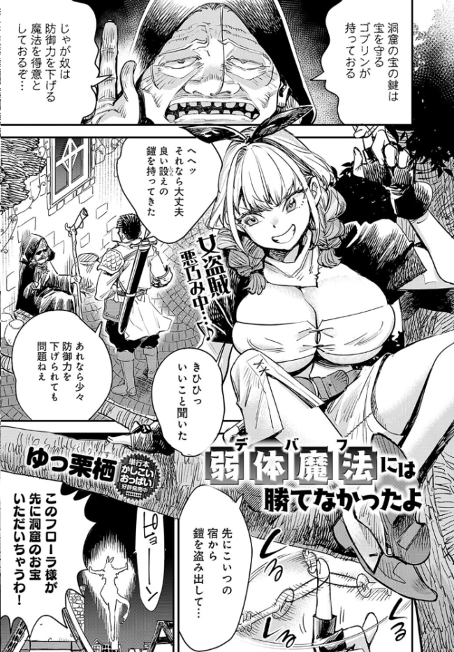 comicアンスリウム Vol.142 2025年02月号  ラマンダ 九十九弐級 餅田こゆび たつか 士郎正宗 あちゅむち クール教信者 北原エイジ 山家大右衛門 山本AHIRU ごさいじ ゆっ栗栖 初雲丹いくら アシタ エビフライ定食 旅口工路 SY4 GURIDA ウニトシキ いずミケ arrow 牛蟹合戦 朔羽さいが サンプル画像