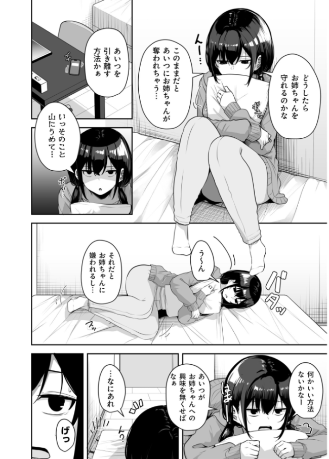 【FANZA限定特装版】お姉さんとシよ?〜えちんぽカードでやりたい放題〜(2)【18禁】 湊ゆう サンプル画像