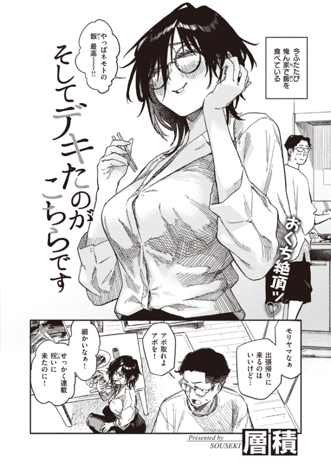 COMIC快楽天 2023年10月号 ごさいじ YUG サンプル画像