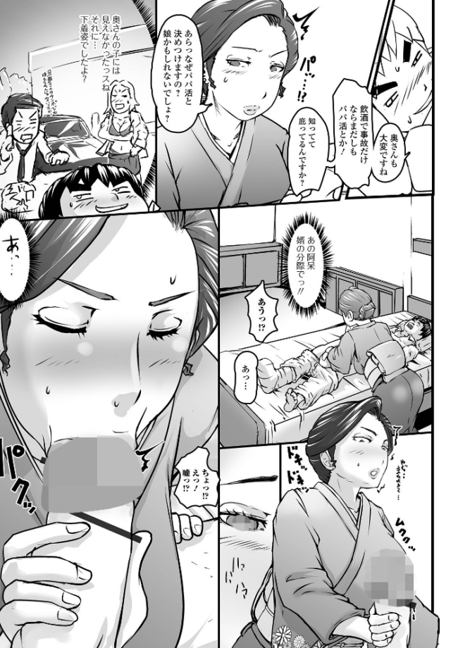 奥様も濃いめ【デジタル特装版】  八手美以菜 一水社編集部 サンプル画像