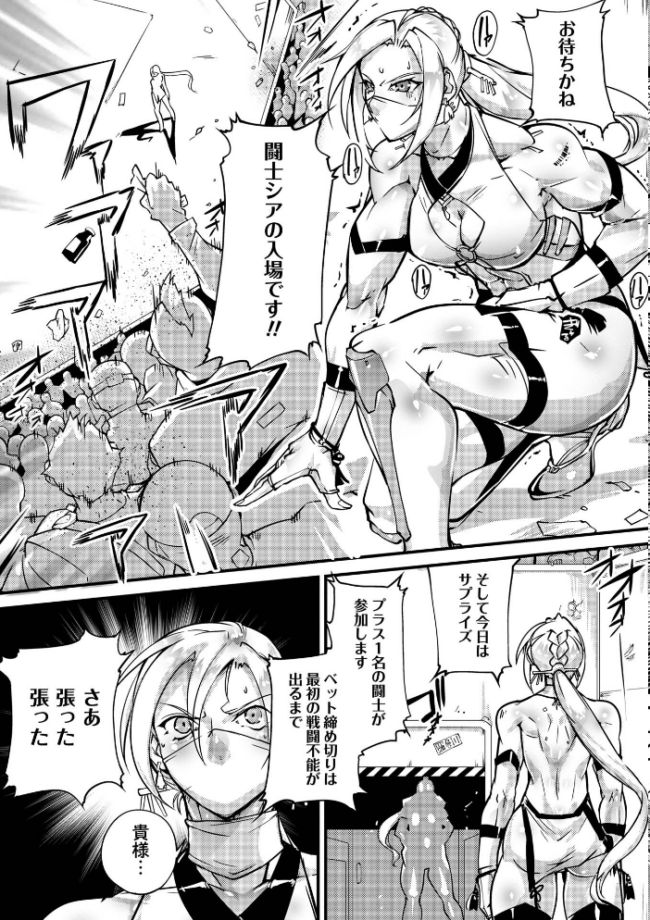 人間損壊【通常版】 bowalia サンプル画像