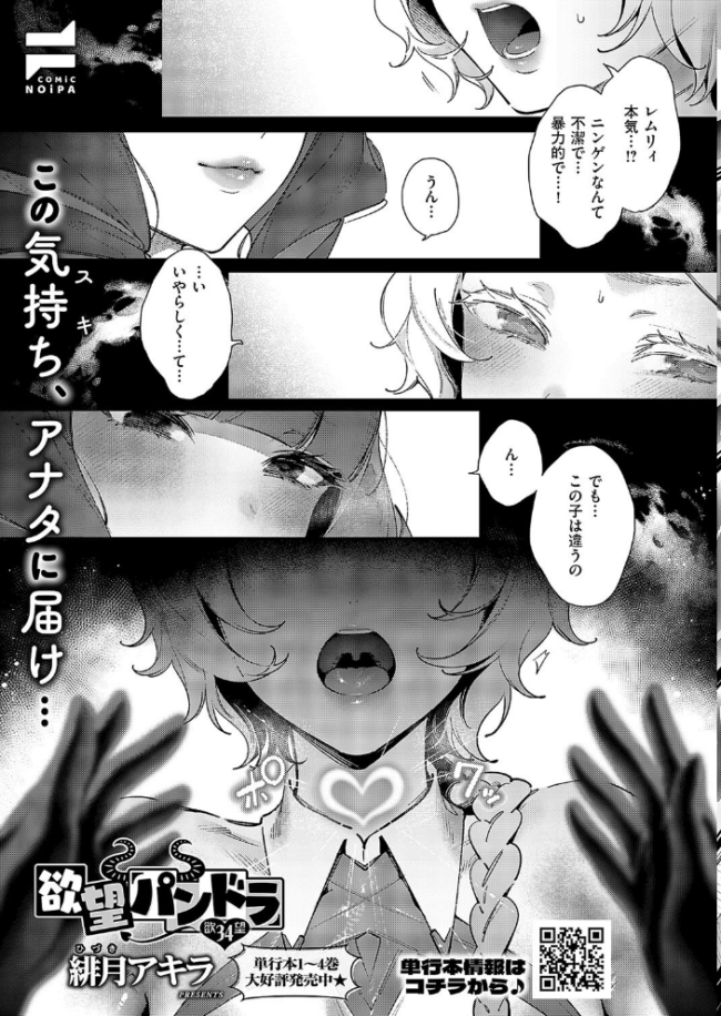 COMIC E×E 58【電子版限定特典付き】【FANZA限定特典付き】  こもりけい 井藤ななみ 篠塚醸二 坊橋夜泊 しのづかあつと はらざきたくま 赤城あさひと Xe ヨシカ ミナギリ 緋月アキラ かむC 櫻井亜矢子 ゆーま 西園寺ぽるぽる オオサキ ねろ太郎。 ぐみみ 榎本尚 うこ 萌葱 熊足S しおふう 館山けーた 飴崎ばにら ereere ぷえぶろ 御魚ありち めんたい かにすき kyoka 緒きなろさ緒 microa 隔離カイリ サンプル画像