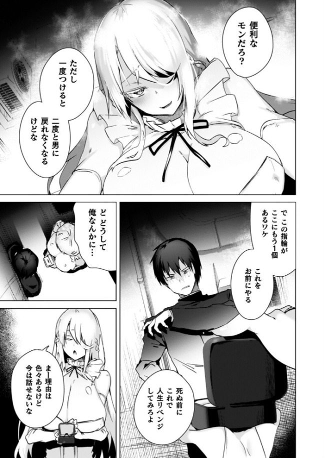 TSリベンジャーズ 海老名えび サンプル画像